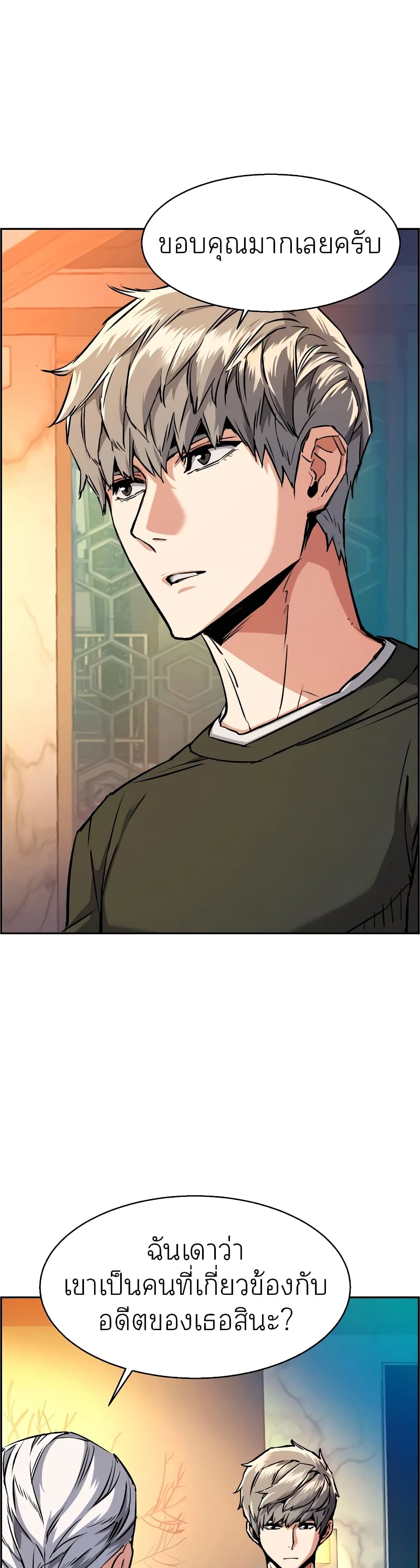 Mercenary Enrollment พี่ชายสายบอดี้การ์ด ตอนที่ 57 หน้า 3