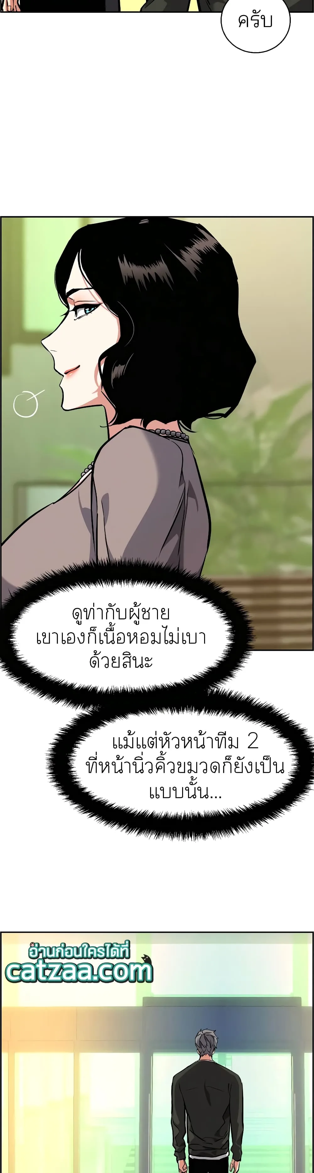 Mercenary Enrollment พี่ชายสายบอดี้การ์ด ตอนที่ 57 หน้า 35