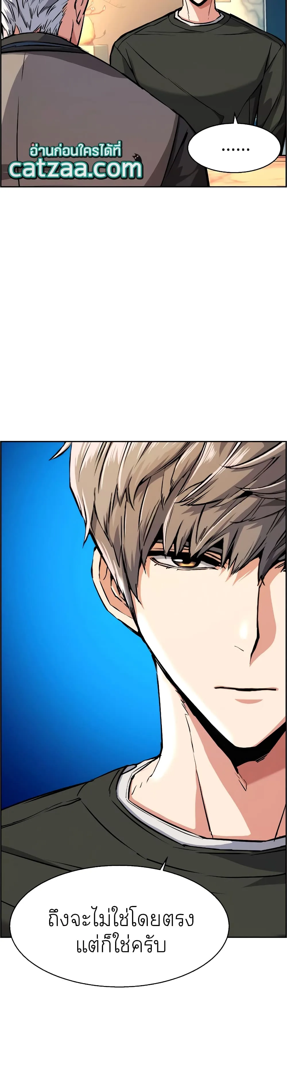 Mercenary Enrollment พี่ชายสายบอดี้การ์ด ตอนที่ 57 หน้า 4