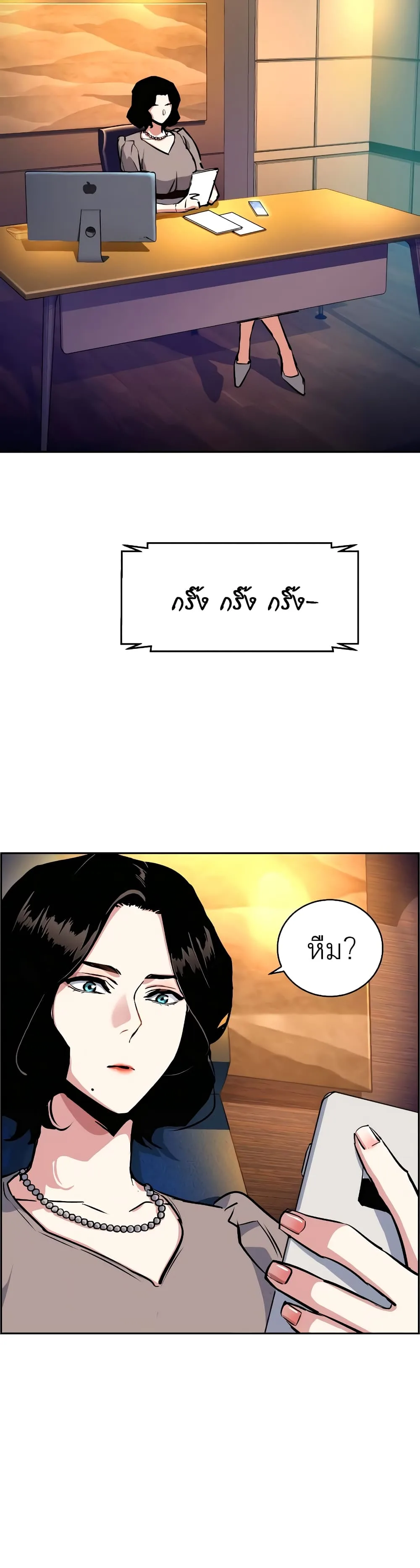 Mercenary Enrollment พี่ชายสายบอดี้การ์ด ตอนที่ 57 หน้า 45