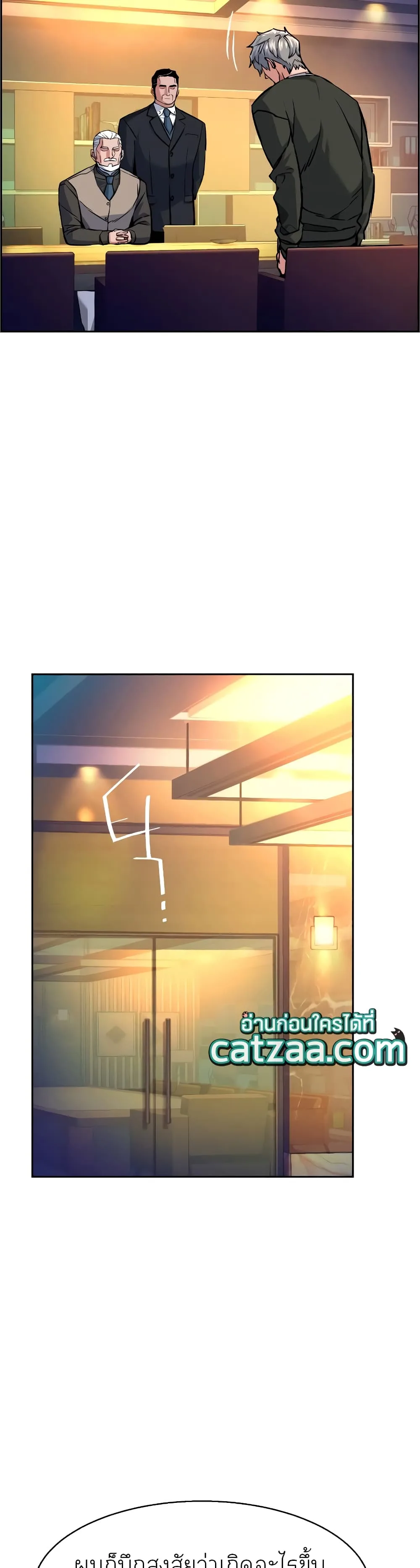Mercenary Enrollment พี่ชายสายบอดี้การ์ด ตอนที่ 57 หน้า 6