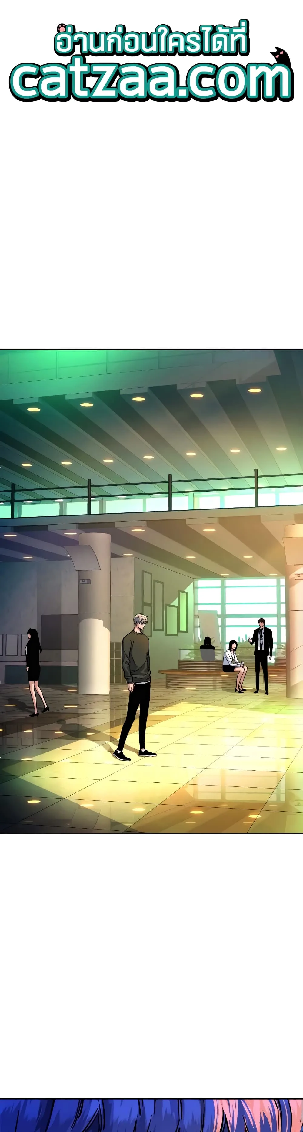 Mercenary Enrollment พี่ชายสายบอดี้การ์ด ตอนที่ 57 หน้า 9