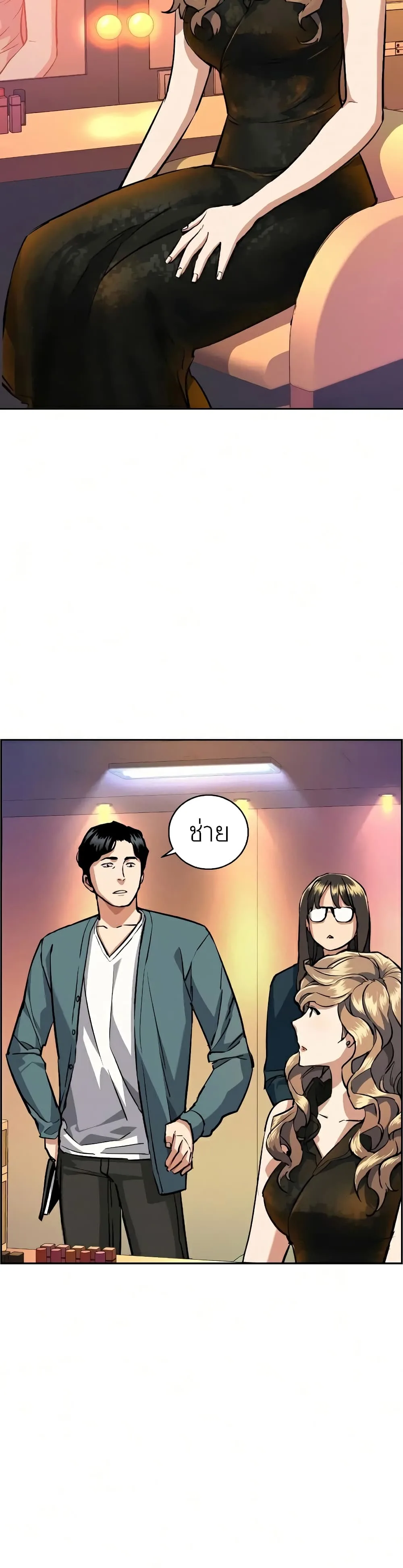 Mercenary Enrollment พี่ชายสายบอดี้การ์ด ตอนที่ 58 หน้า 10