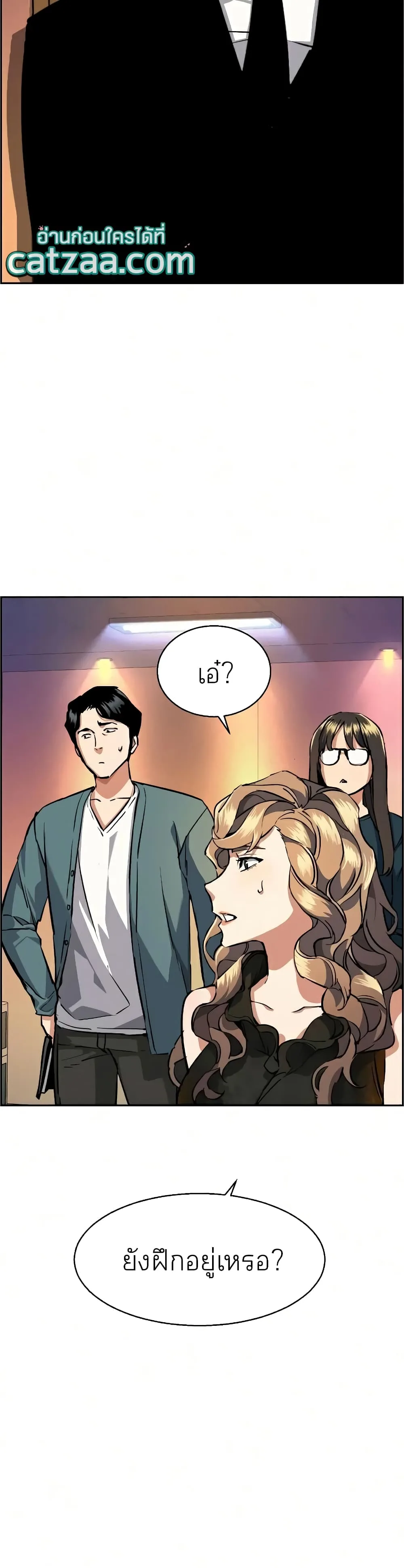 Mercenary Enrollment พี่ชายสายบอดี้การ์ด ตอนที่ 58 หน้า 13