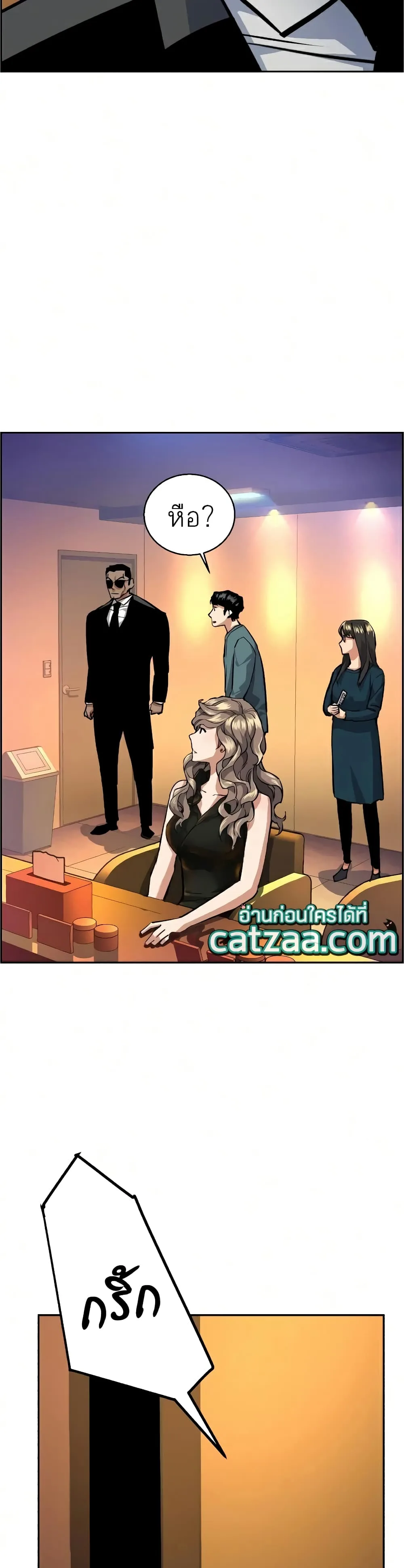 Mercenary Enrollment พี่ชายสายบอดี้การ์ด ตอนที่ 58 หน้า 19