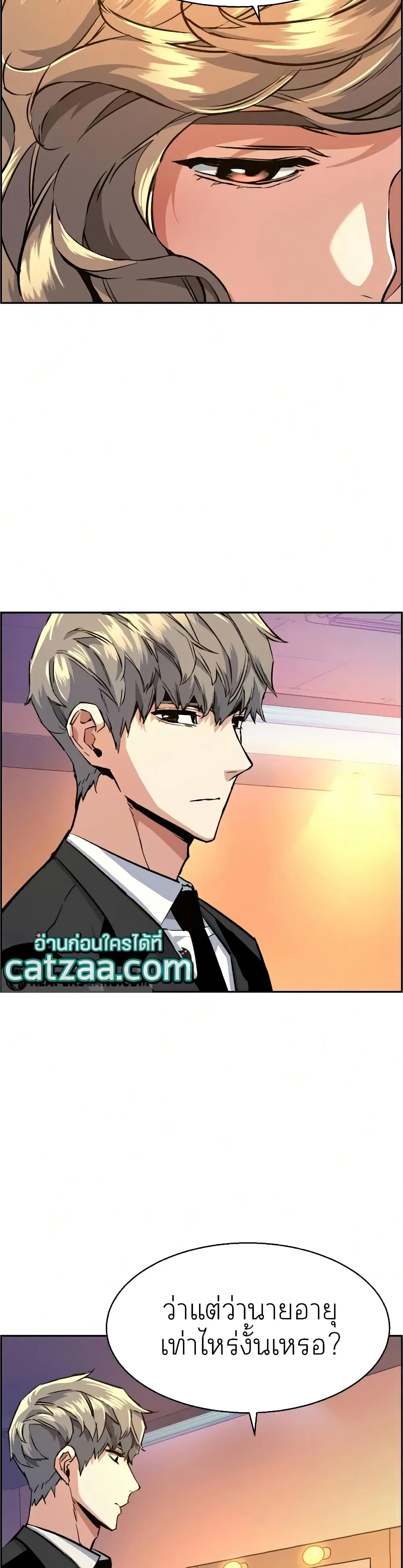 Mercenary Enrollment พี่ชายสายบอดี้การ์ด ตอนที่ 58 หน้า 34