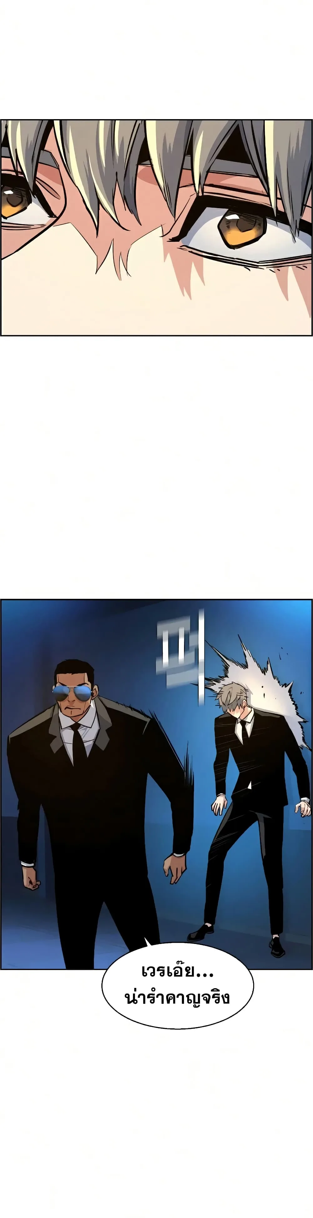 Mercenary Enrollment พี่ชายสายบอดี้การ์ด ตอนที่ 58 หน้า 42