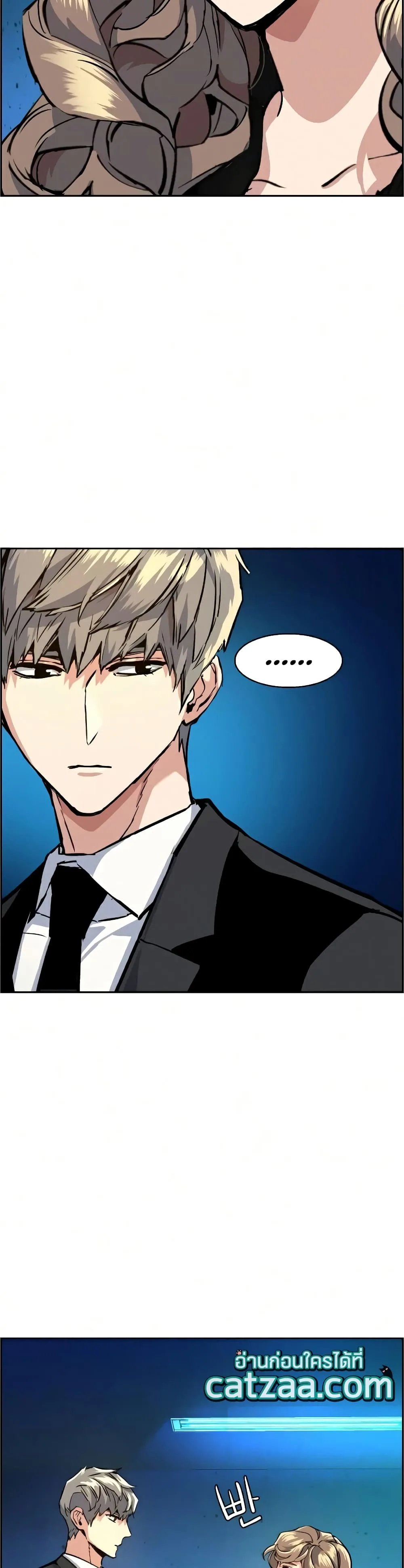 Mercenary Enrollment พี่ชายสายบอดี้การ์ด ตอนที่ 58 หน้า 46