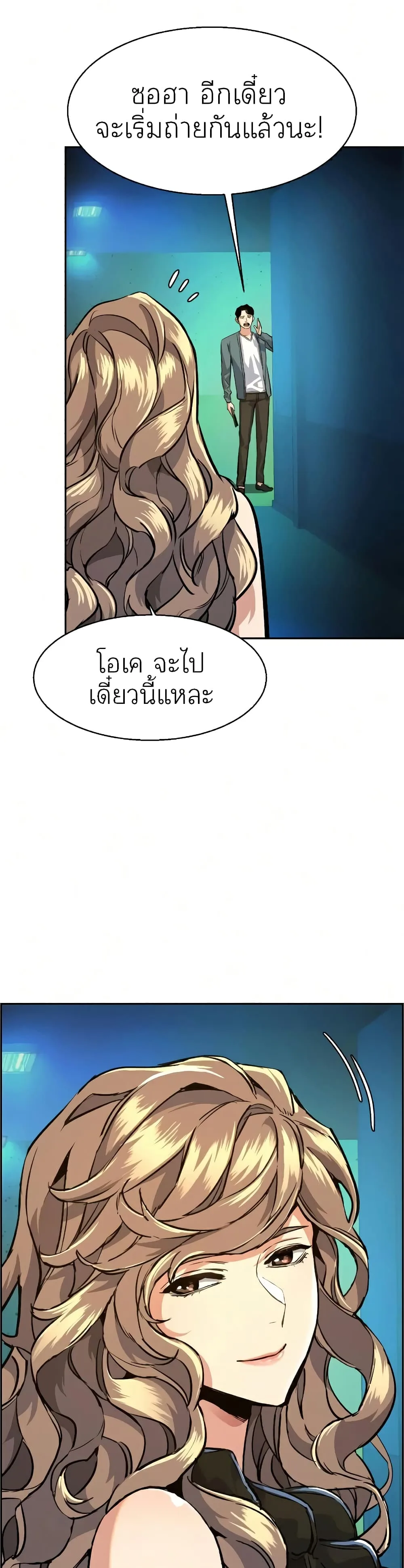 Mercenary Enrollment พี่ชายสายบอดี้การ์ด ตอนที่ 58 หน้า 48