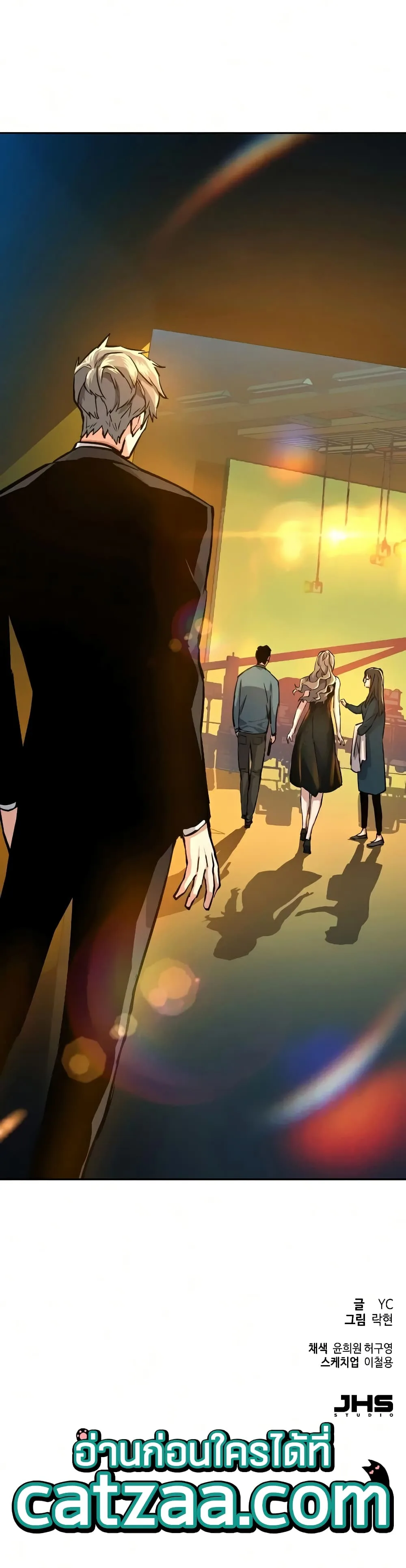 Mercenary Enrollment พี่ชายสายบอดี้การ์ด ตอนที่ 58 หน้า 50