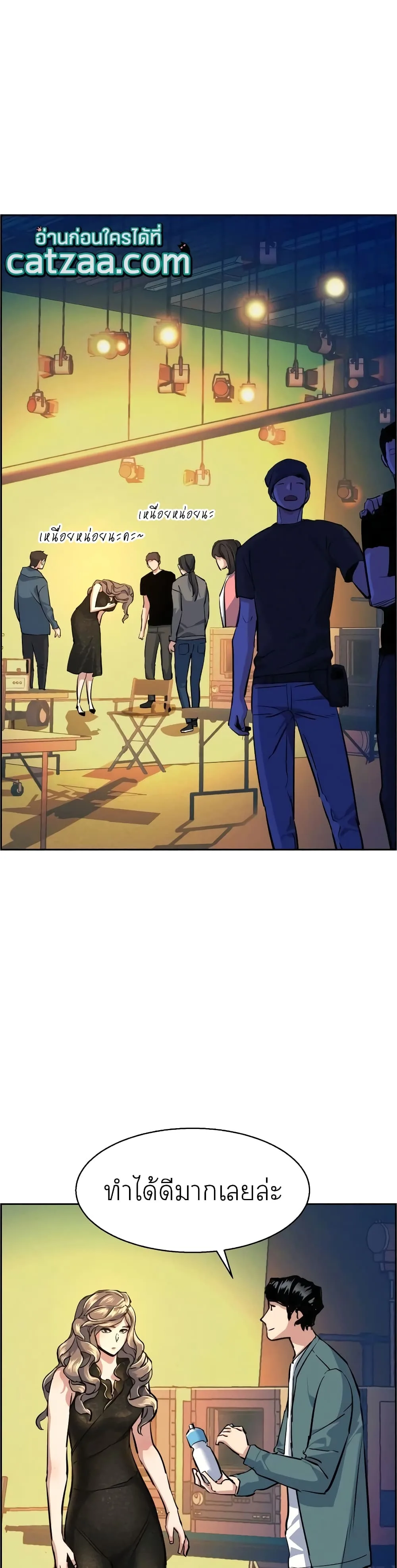 Mercenary Enrollment พี่ชายสายบอดี้การ์ด ตอนที่ 59 หน้า 10