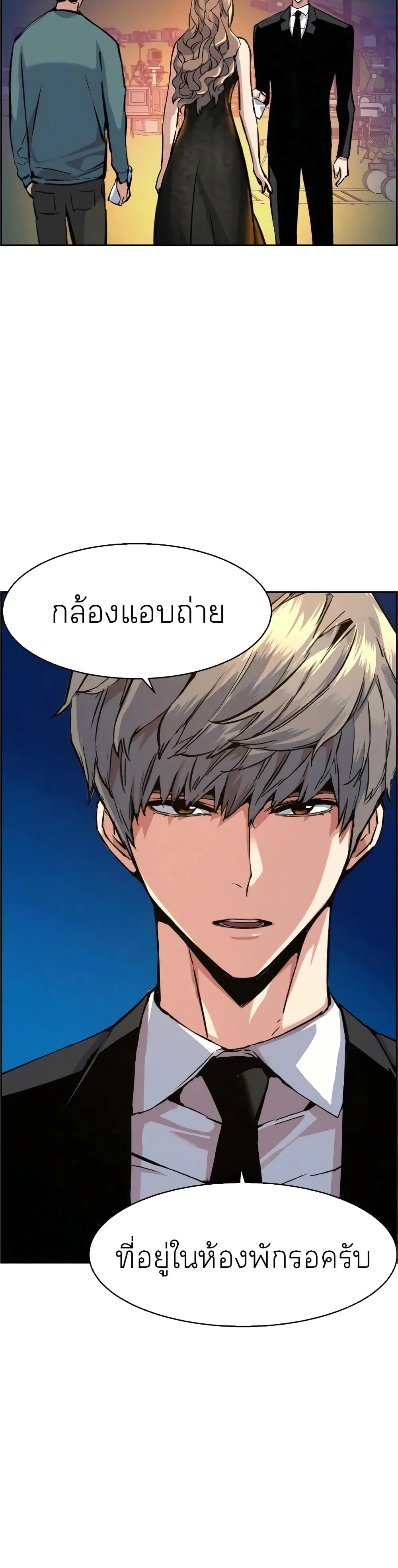 Mercenary Enrollment พี่ชายสายบอดี้การ์ด ตอนที่ 59 หน้า 15