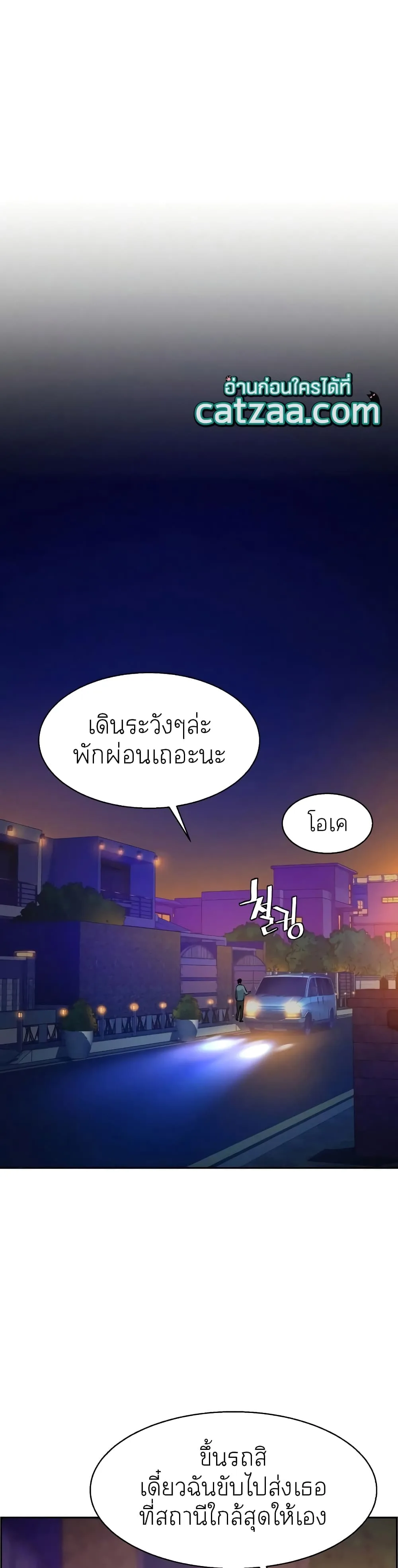 Mercenary Enrollment พี่ชายสายบอดี้การ์ด ตอนที่ 59 หน้า 35