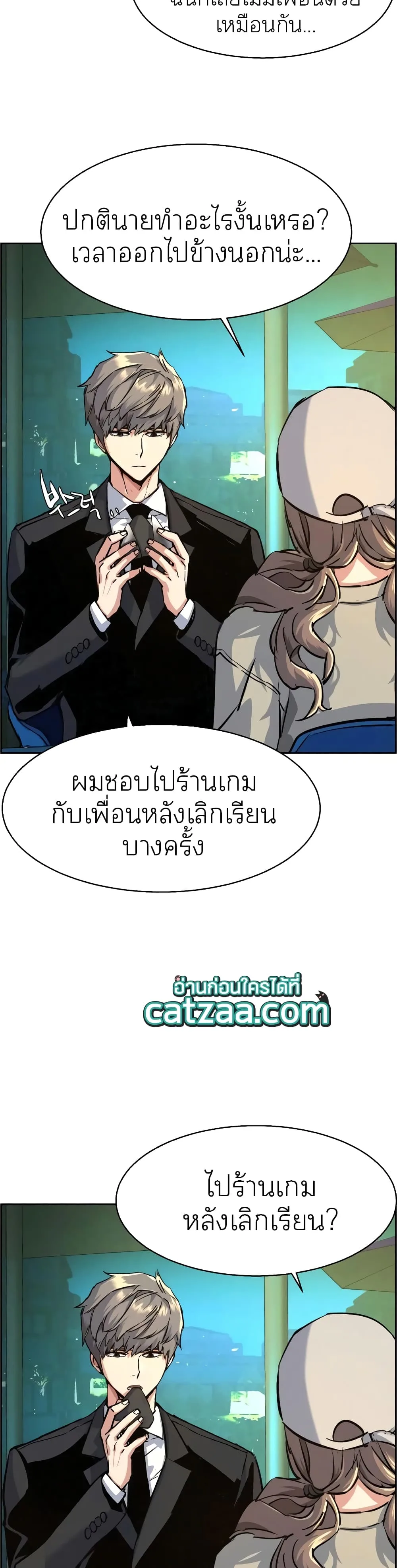 Mercenary Enrollment พี่ชายสายบอดี้การ์ด ตอนที่ 59 หน้า 47