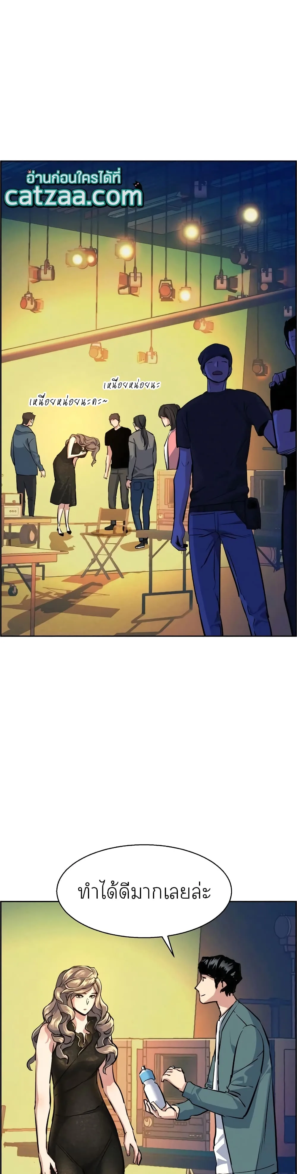 Mercenary Enrollment พี่ชายสายบอดี้การ์ด ตอนที่ 60 หน้า 10