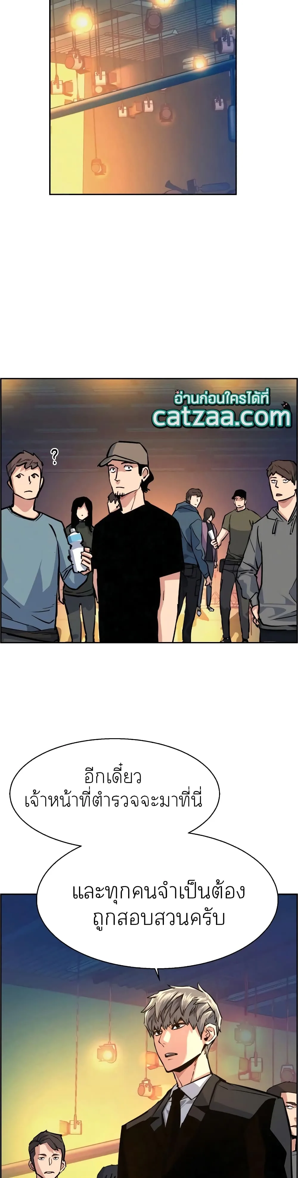 Mercenary Enrollment พี่ชายสายบอดี้การ์ด ตอนที่ 60 หน้า 12