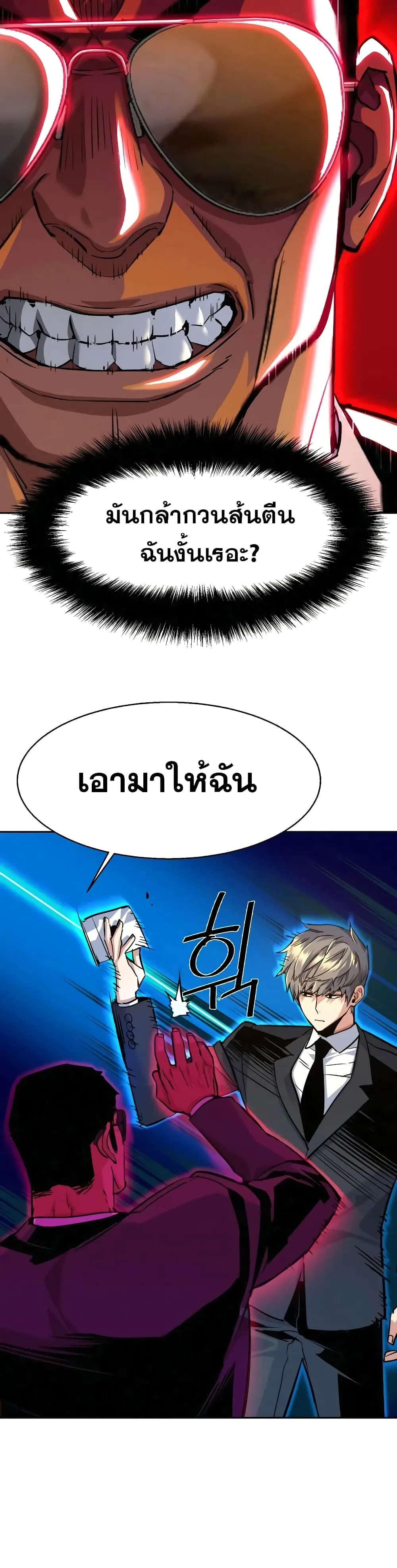 Mercenary Enrollment พี่ชายสายบอดี้การ์ด ตอนที่ 60 หน้า 19
