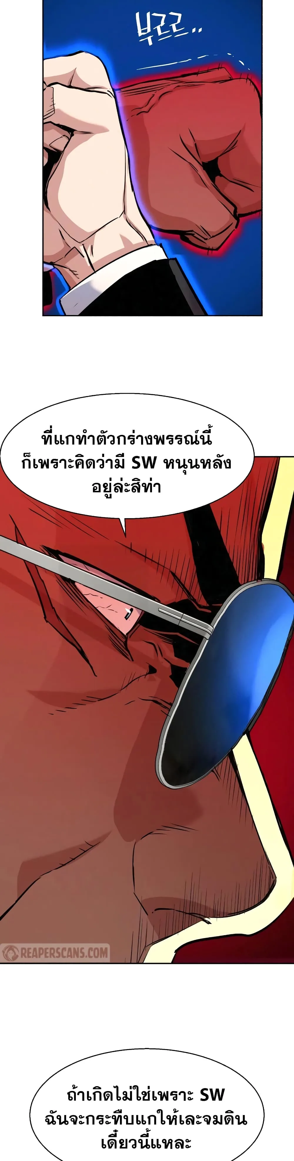 Mercenary Enrollment พี่ชายสายบอดี้การ์ด ตอนที่ 60 หน้า 30