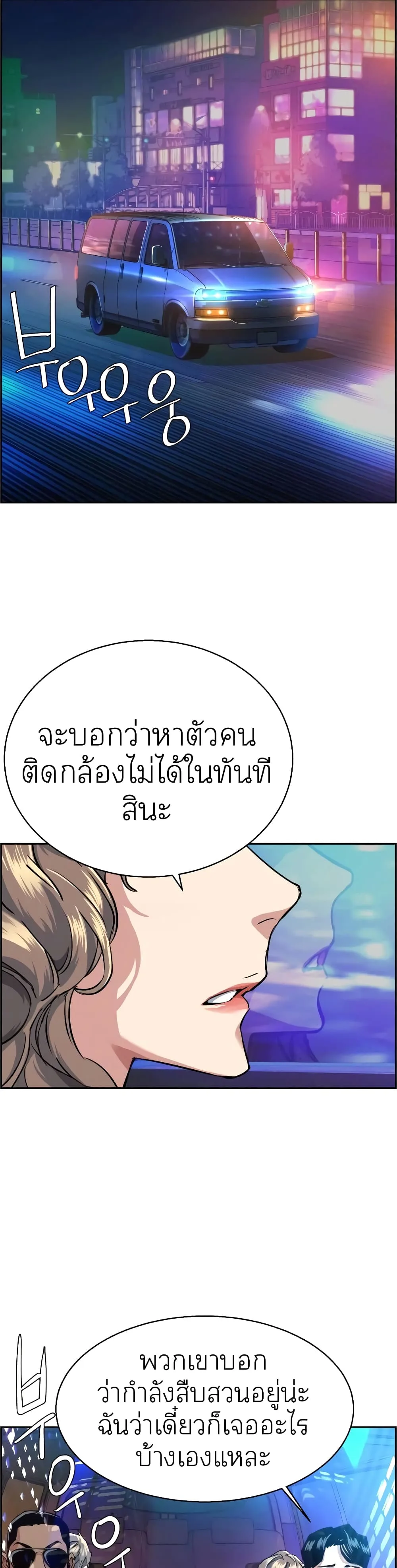 Mercenary Enrollment พี่ชายสายบอดี้การ์ด ตอนที่ 60 หน้า 32