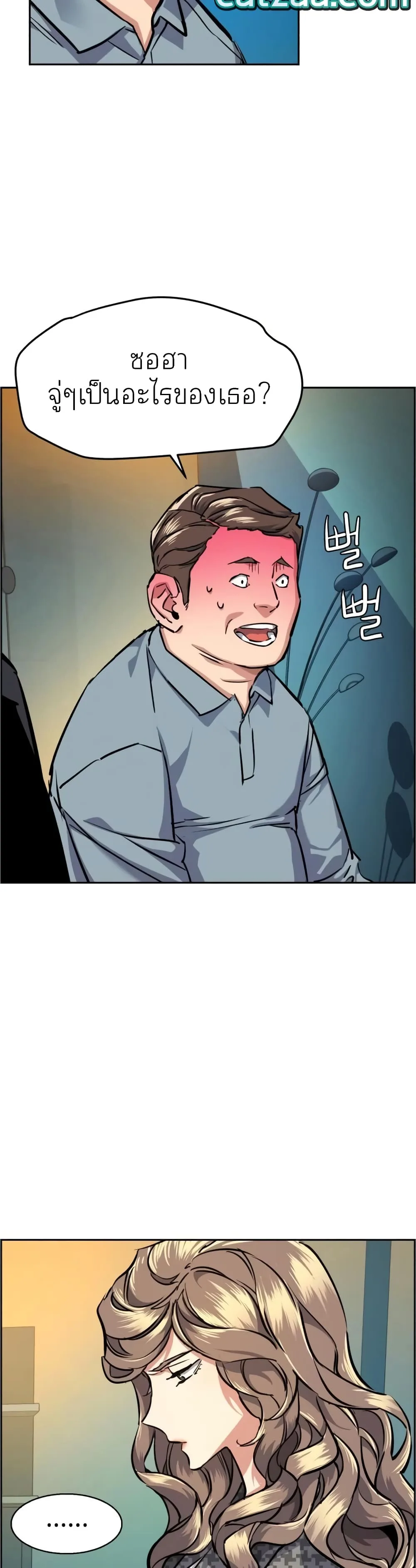 Mercenary Enrollment พี่ชายสายบอดี้การ์ด ตอนที่ 61 หน้า 10