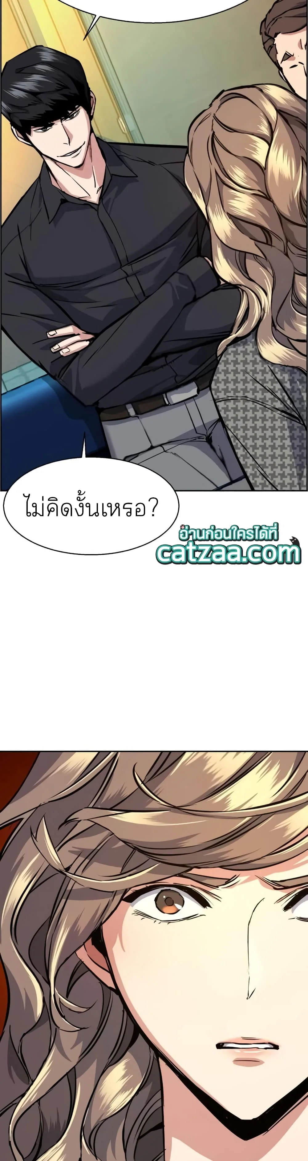 Mercenary Enrollment พี่ชายสายบอดี้การ์ด ตอนที่ 61 หน้า 21