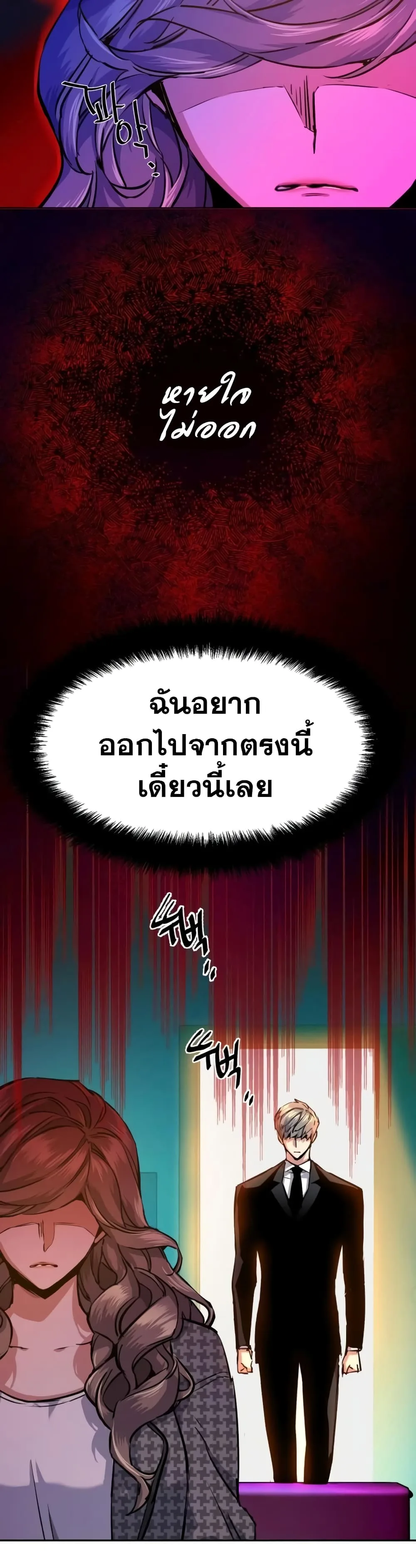 Mercenary Enrollment พี่ชายสายบอดี้การ์ด ตอนที่ 61 หน้า 28