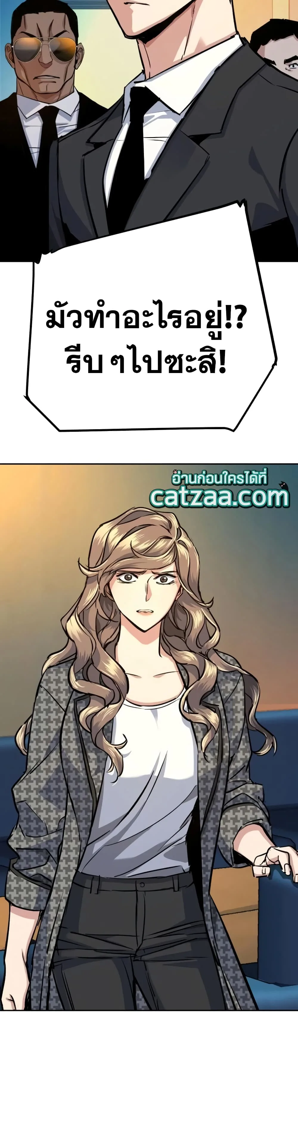 Mercenary Enrollment พี่ชายสายบอดี้การ์ด ตอนที่ 61 หน้า 42