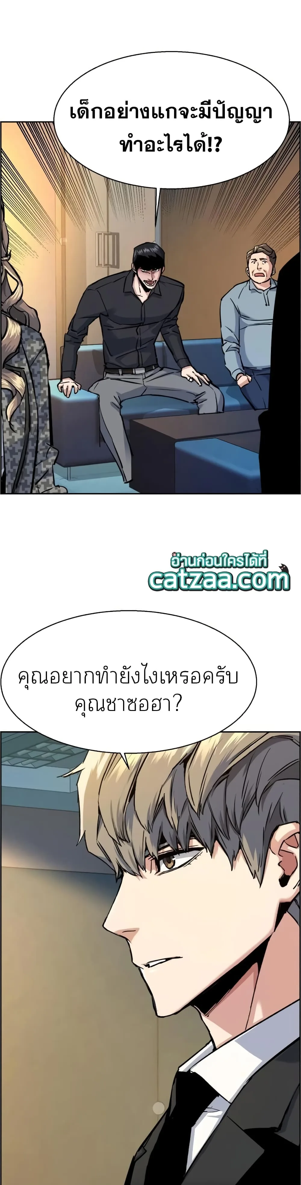Mercenary Enrollment พี่ชายสายบอดี้การ์ด ตอนที่ 62 หน้า 10