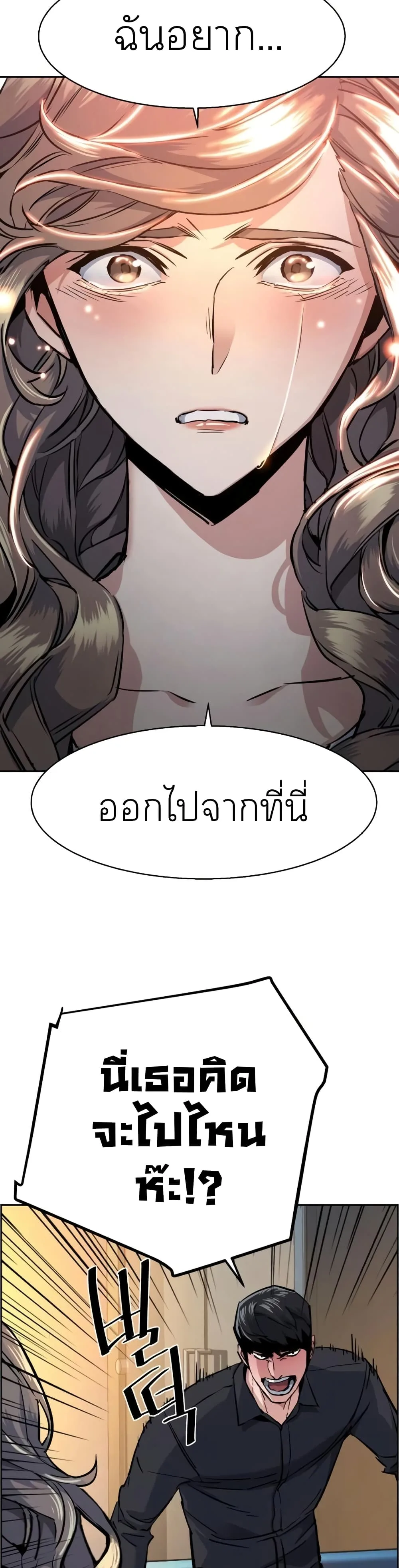Mercenary Enrollment พี่ชายสายบอดี้การ์ด ตอนที่ 62 หน้า 13