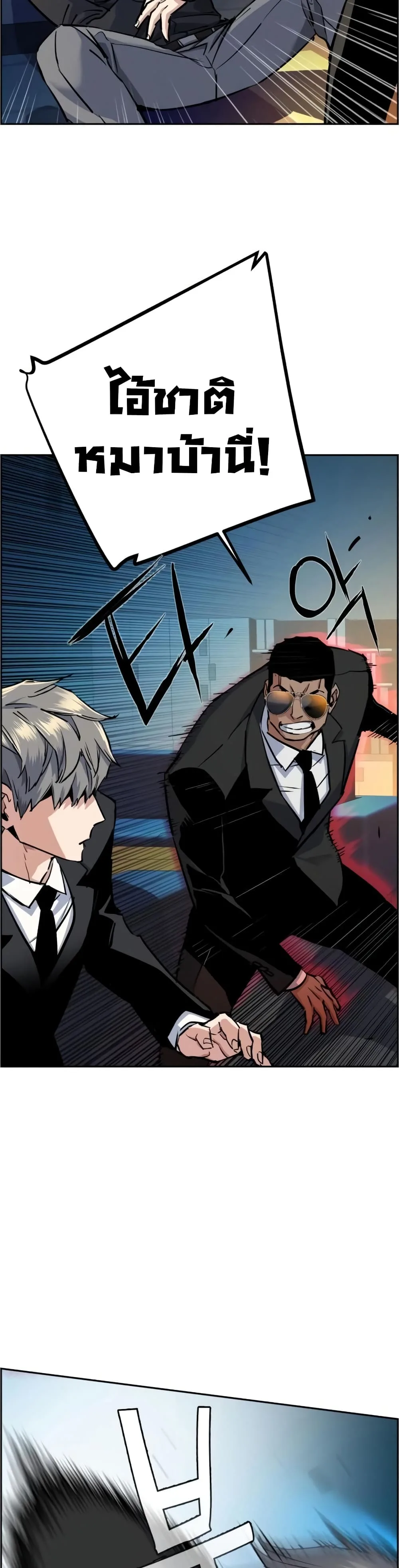 Mercenary Enrollment พี่ชายสายบอดี้การ์ด ตอนที่ 62 หน้า 18