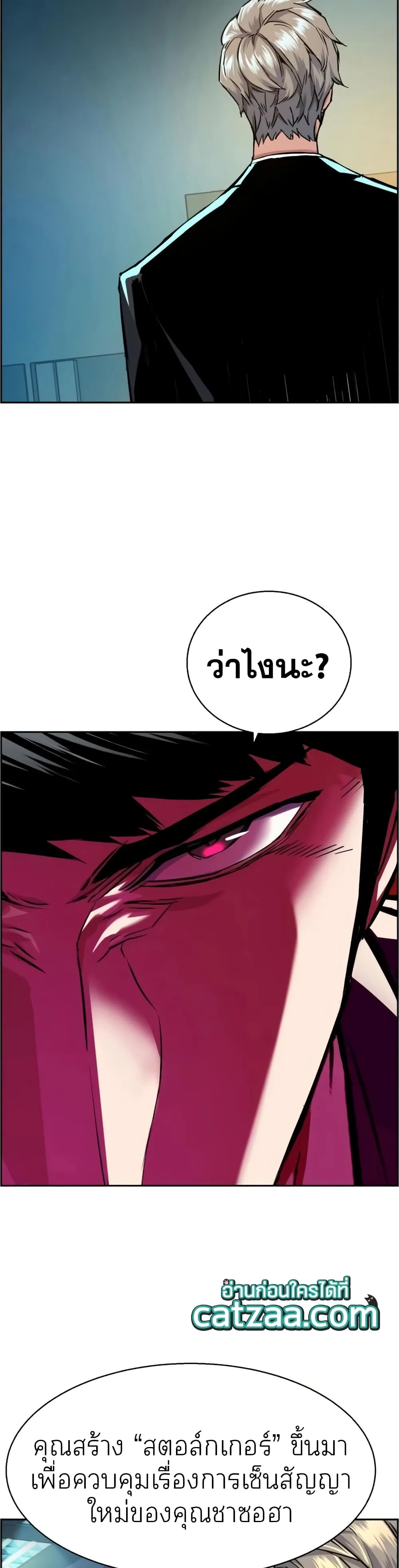 Mercenary Enrollment พี่ชายสายบอดี้การ์ด ตอนที่ 62 หน้า 3