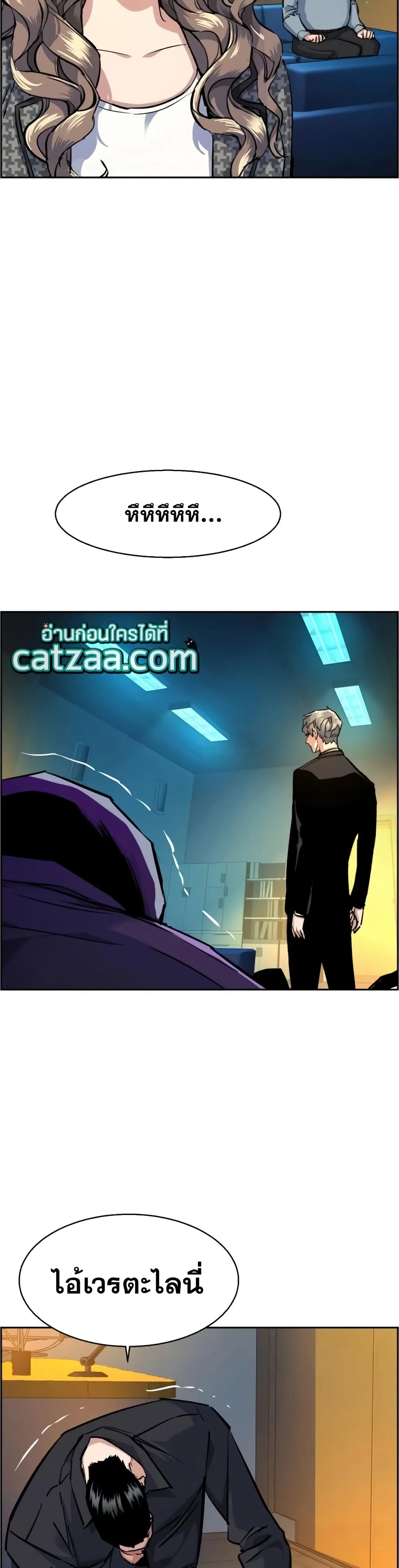 Mercenary Enrollment พี่ชายสายบอดี้การ์ด ตอนที่ 62 หน้า 35