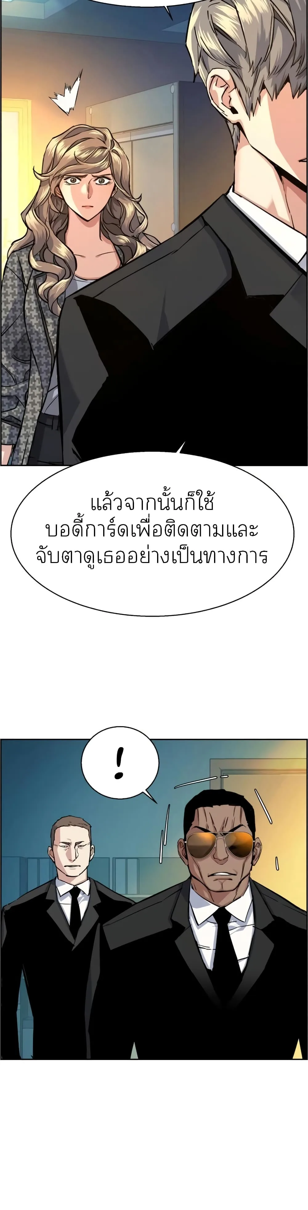 Mercenary Enrollment พี่ชายสายบอดี้การ์ด ตอนที่ 62 หน้า 4