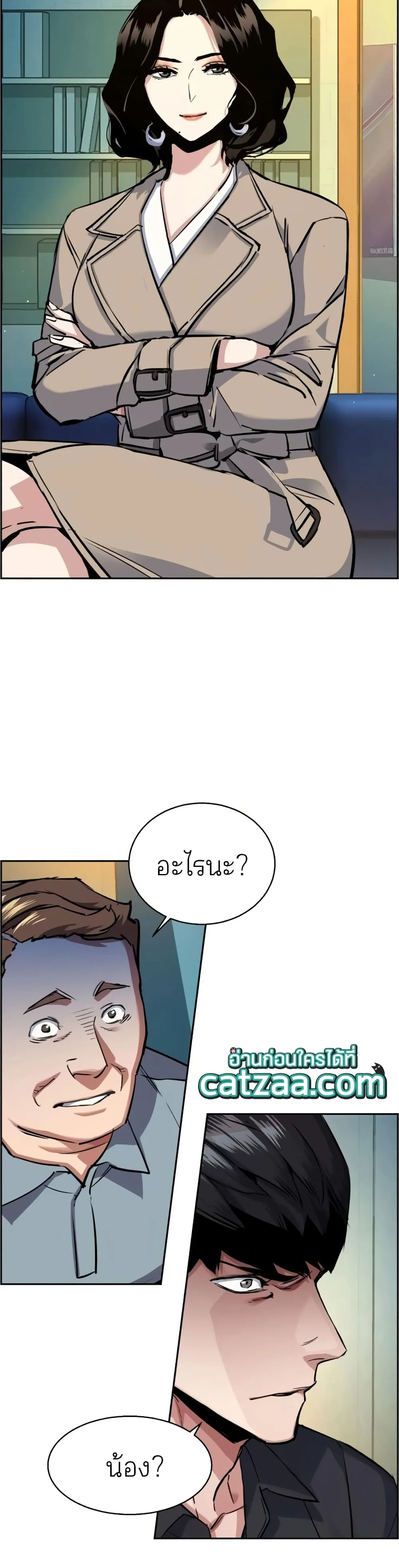 Mercenary Enrollment พี่ชายสายบอดี้การ์ด ตอนที่ 62 หน้า 44