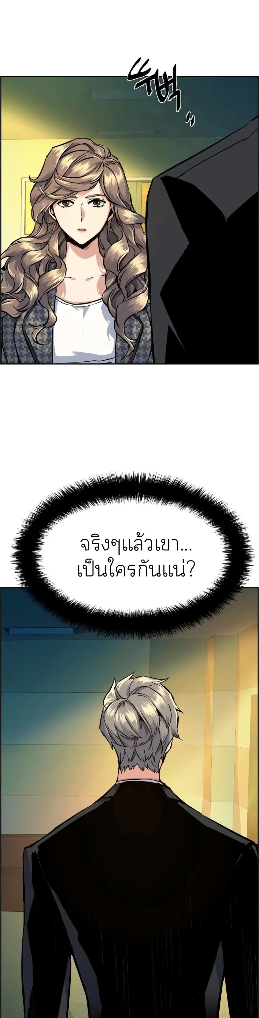Mercenary Enrollment พี่ชายสายบอดี้การ์ด ตอนที่ 62 หน้า 47