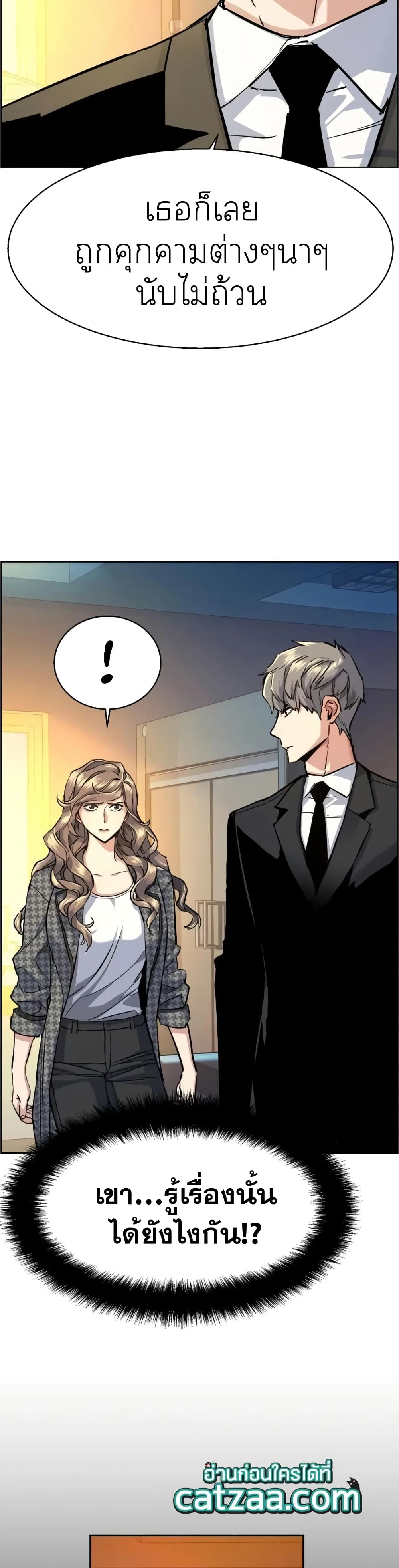 Mercenary Enrollment พี่ชายสายบอดี้การ์ด ตอนที่ 62 หน้า 7