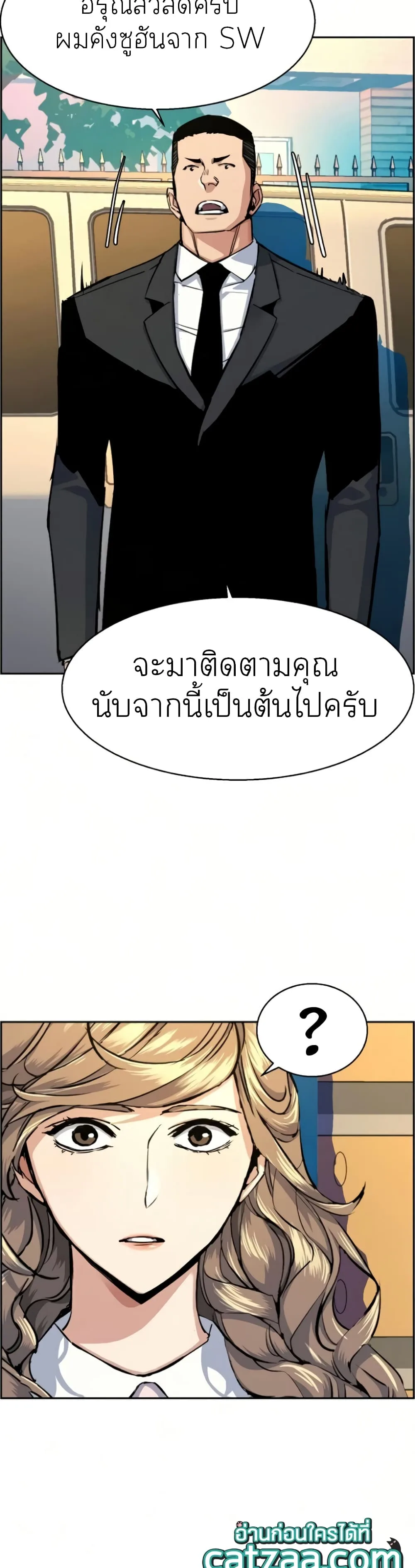 Mercenary Enrollment พี่ชายสายบอดี้การ์ด ตอนที่ 63 หน้า 11
