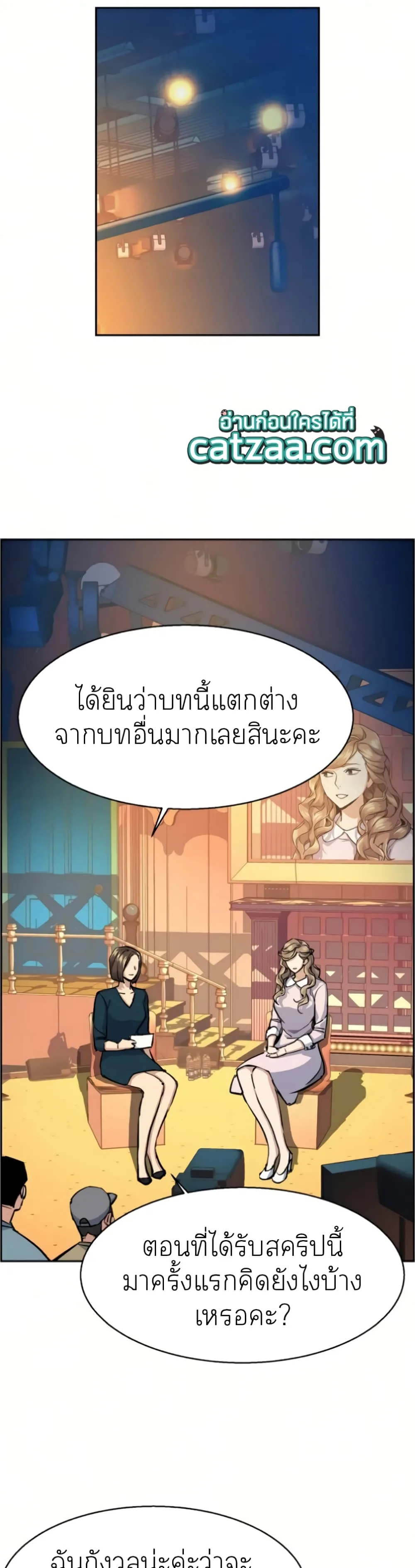 Mercenary Enrollment พี่ชายสายบอดี้การ์ด ตอนที่ 63 หน้า 14