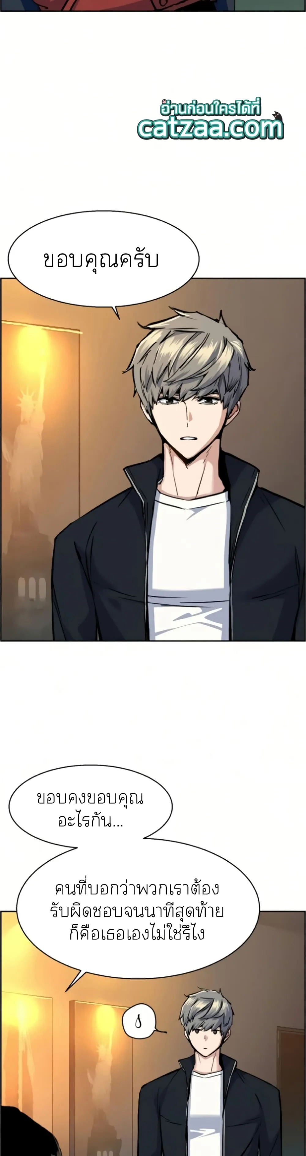 Mercenary Enrollment พี่ชายสายบอดี้การ์ด ตอนที่ 63 หน้า 18