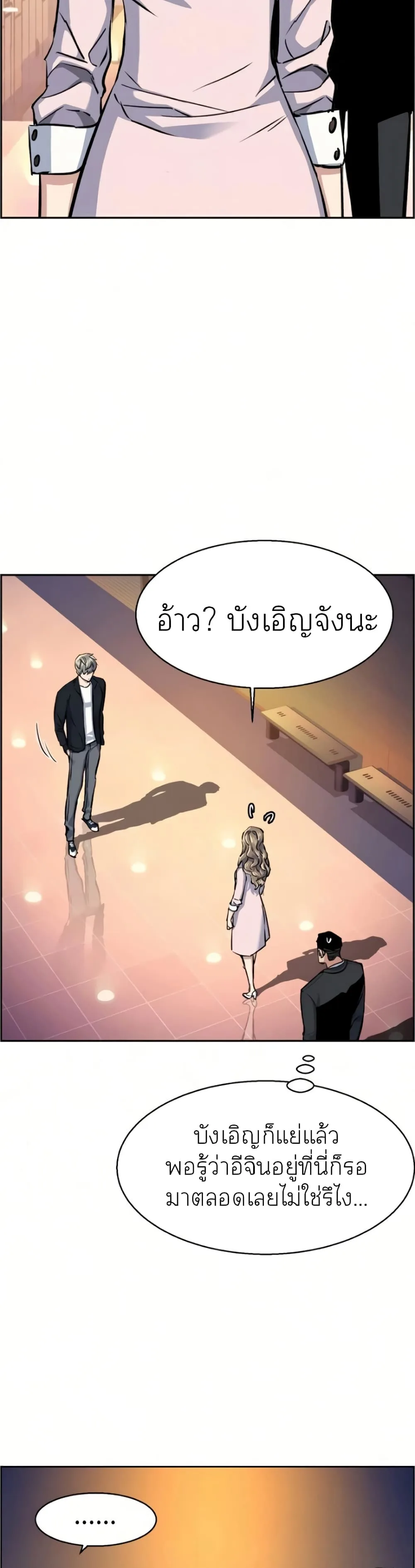 Mercenary Enrollment พี่ชายสายบอดี้การ์ด ตอนที่ 63 หน้า 26