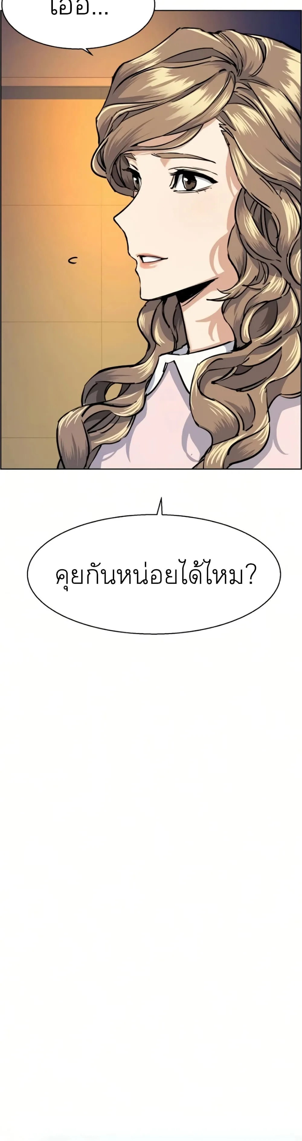 Mercenary Enrollment พี่ชายสายบอดี้การ์ด ตอนที่ 63 หน้า 28