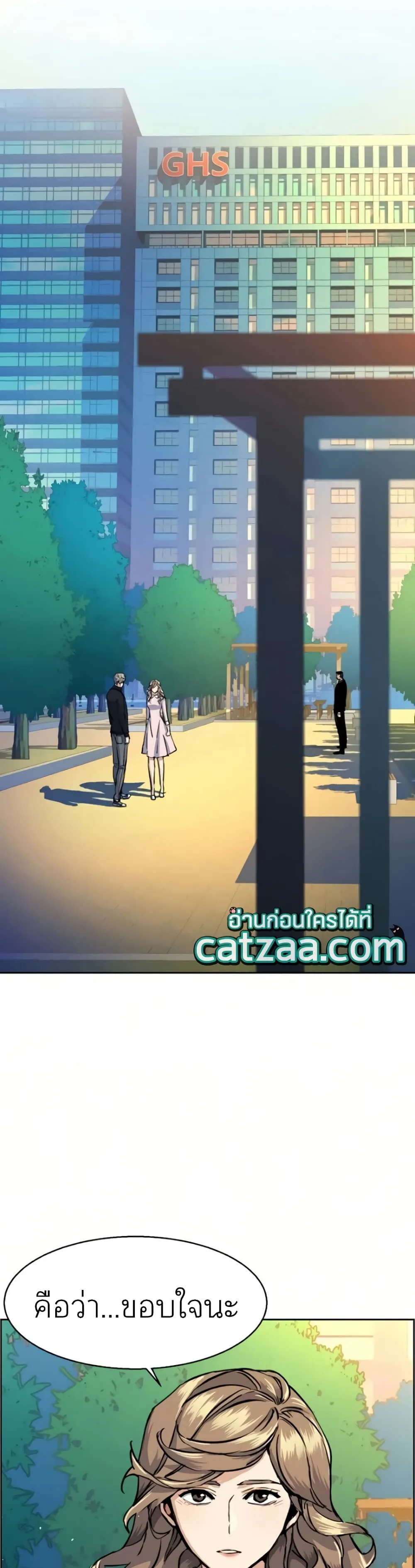 Mercenary Enrollment พี่ชายสายบอดี้การ์ด ตอนที่ 63 หน้า 29