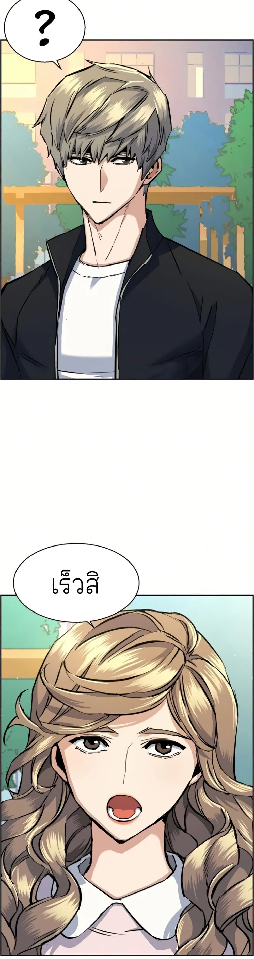 Mercenary Enrollment พี่ชายสายบอดี้การ์ด ตอนที่ 63 หน้า 35