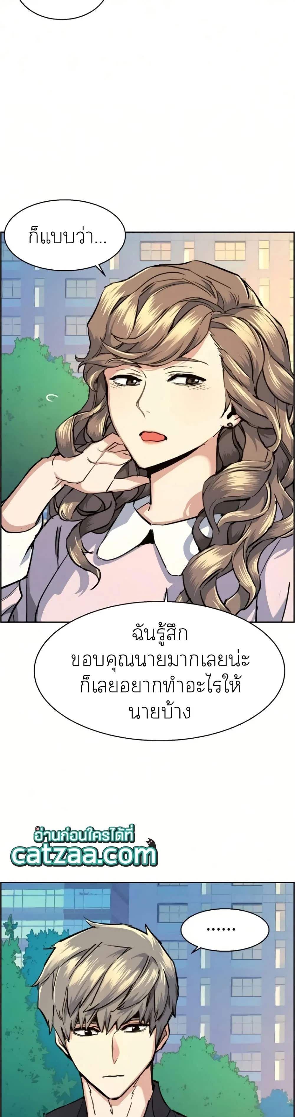 Mercenary Enrollment พี่ชายสายบอดี้การ์ด ตอนที่ 63 หน้า 38