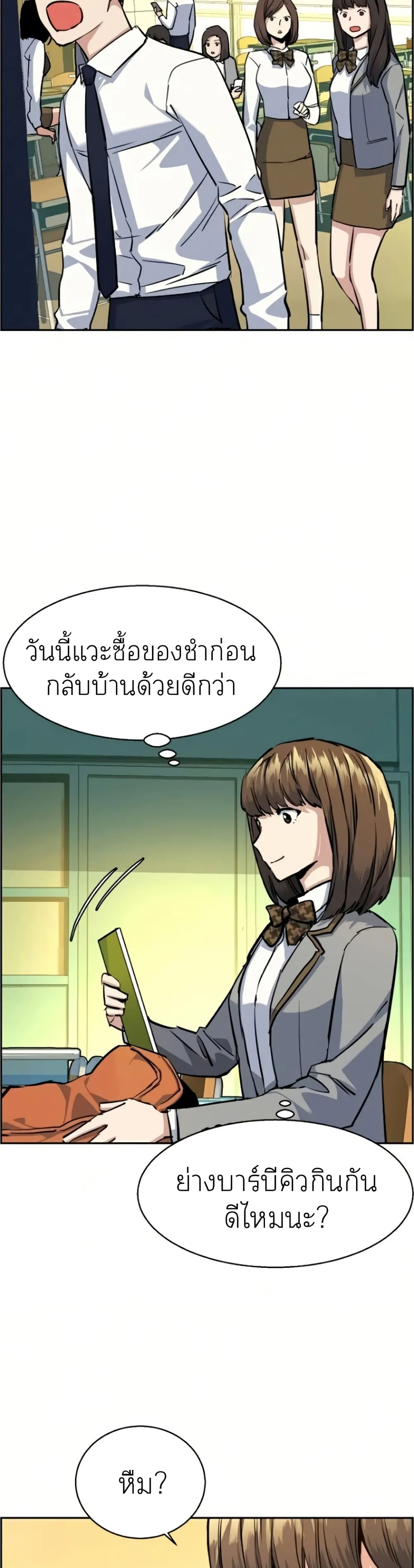 Mercenary Enrollment พี่ชายสายบอดี้การ์ด ตอนที่ 63 หน้า 42