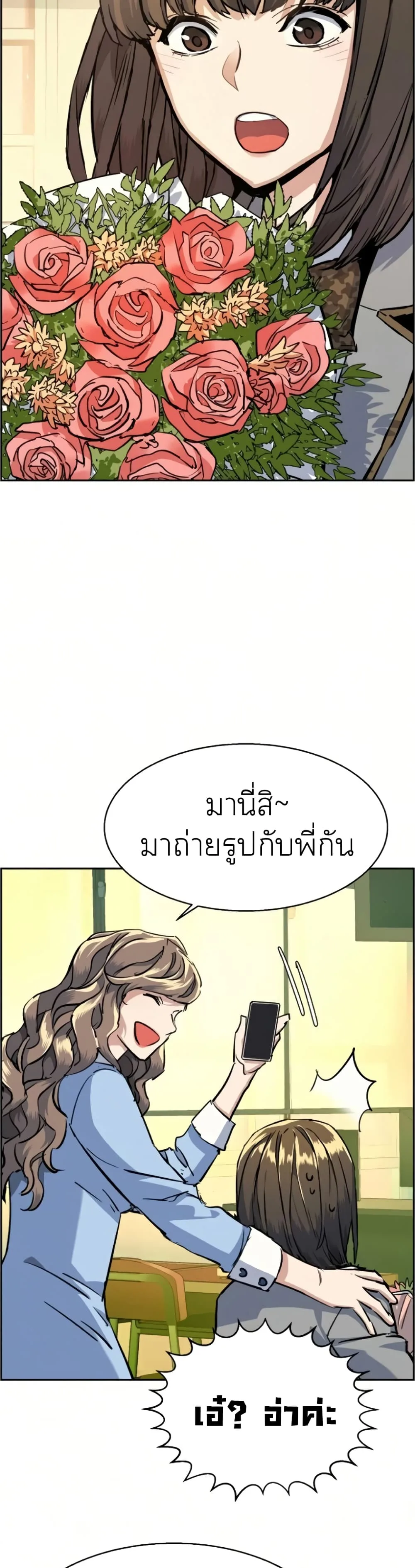 Mercenary Enrollment พี่ชายสายบอดี้การ์ด ตอนที่ 63 หน้า 46