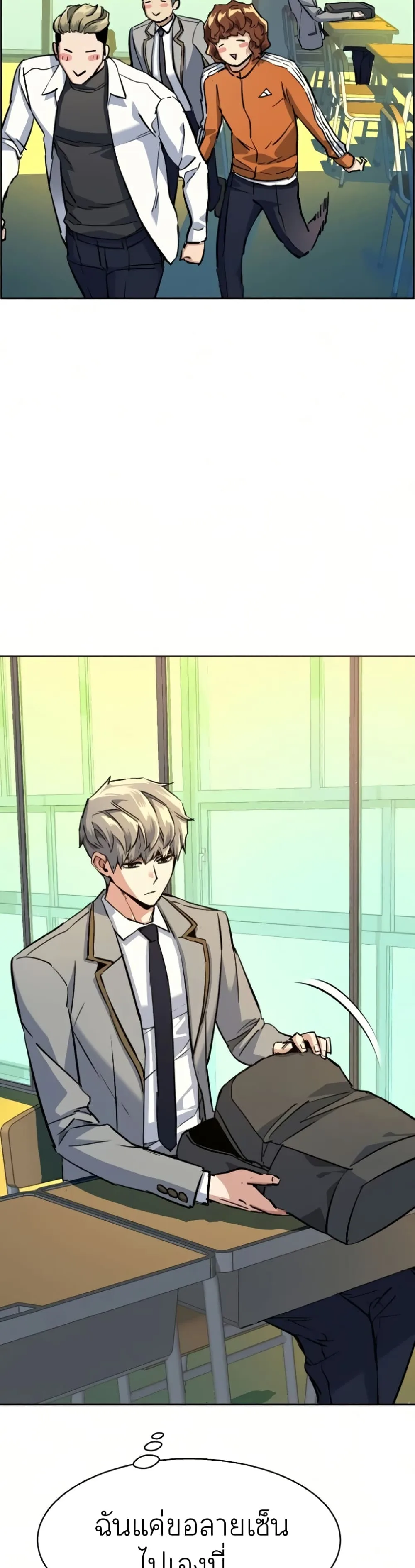 Mercenary Enrollment พี่ชายสายบอดี้การ์ด ตอนที่ 63 หน้า 49