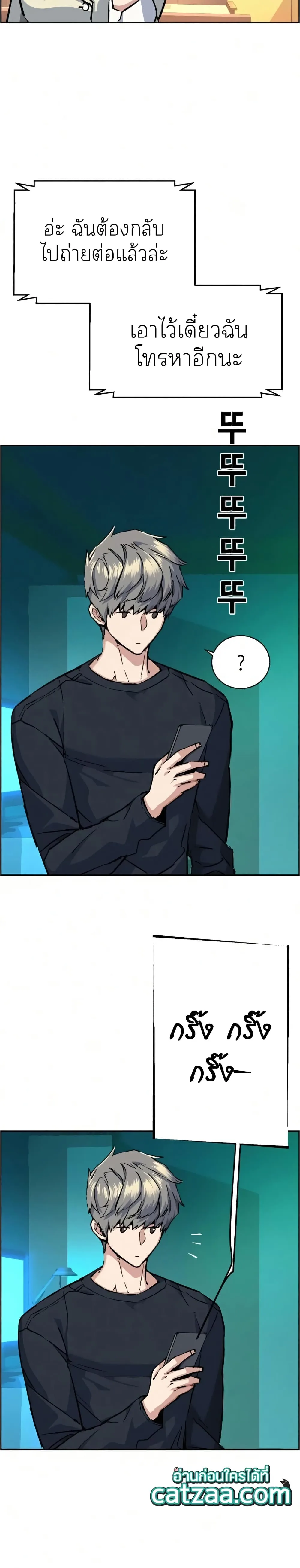 Mercenary Enrollment พี่ชายสายบอดี้การ์ด ตอนที่ 64 หน้า 10