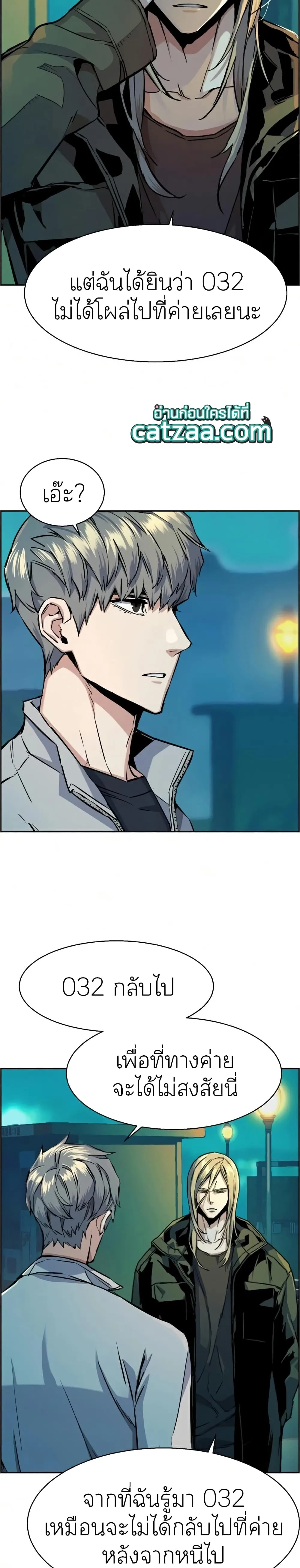 Mercenary Enrollment พี่ชายสายบอดี้การ์ด ตอนที่ 64 หน้า 16