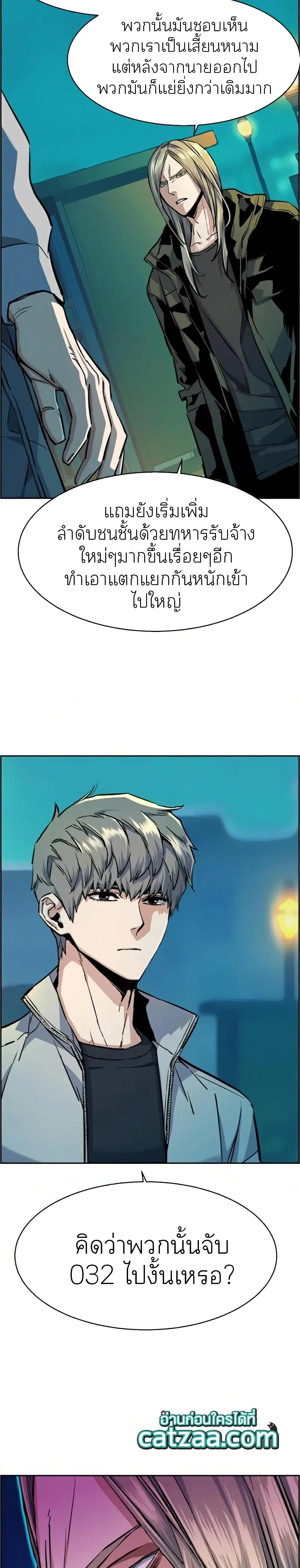 Mercenary Enrollment พี่ชายสายบอดี้การ์ด ตอนที่ 64 หน้า 18
